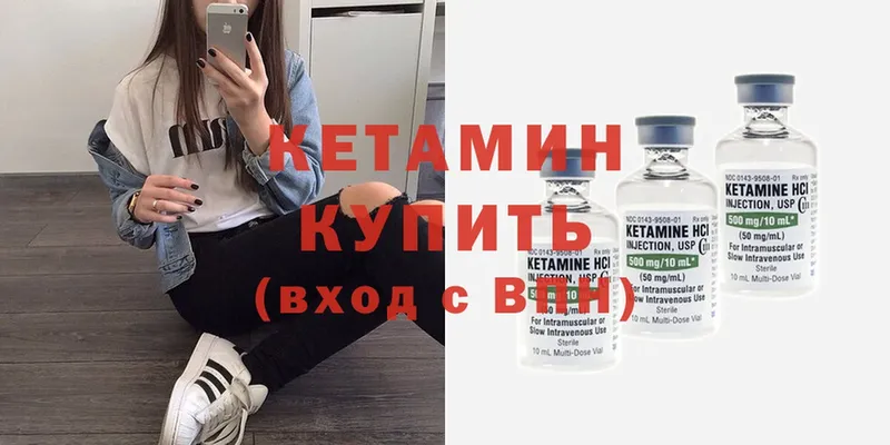 Кетамин ketamine  Воскресенск 